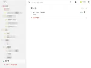 todoist-for-shopping