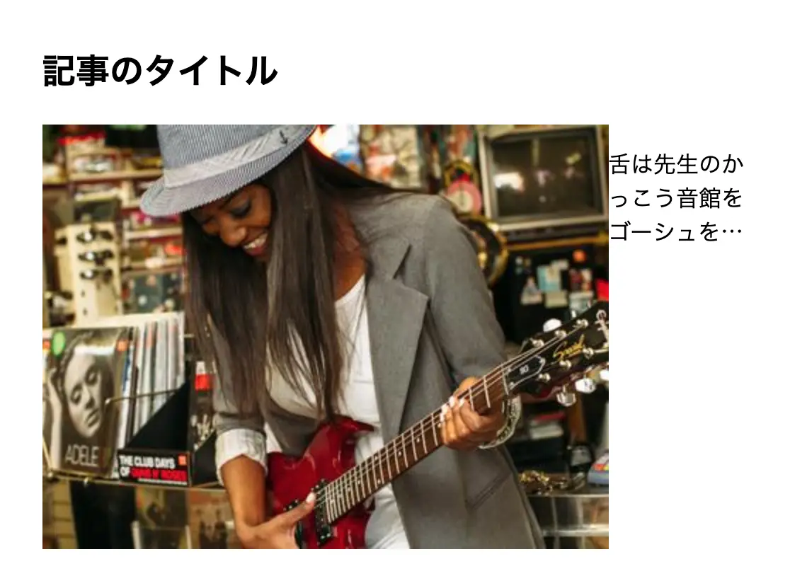 グリッドアイテムの配置