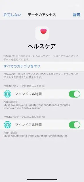 ヘルスケアアプリとも連携できる