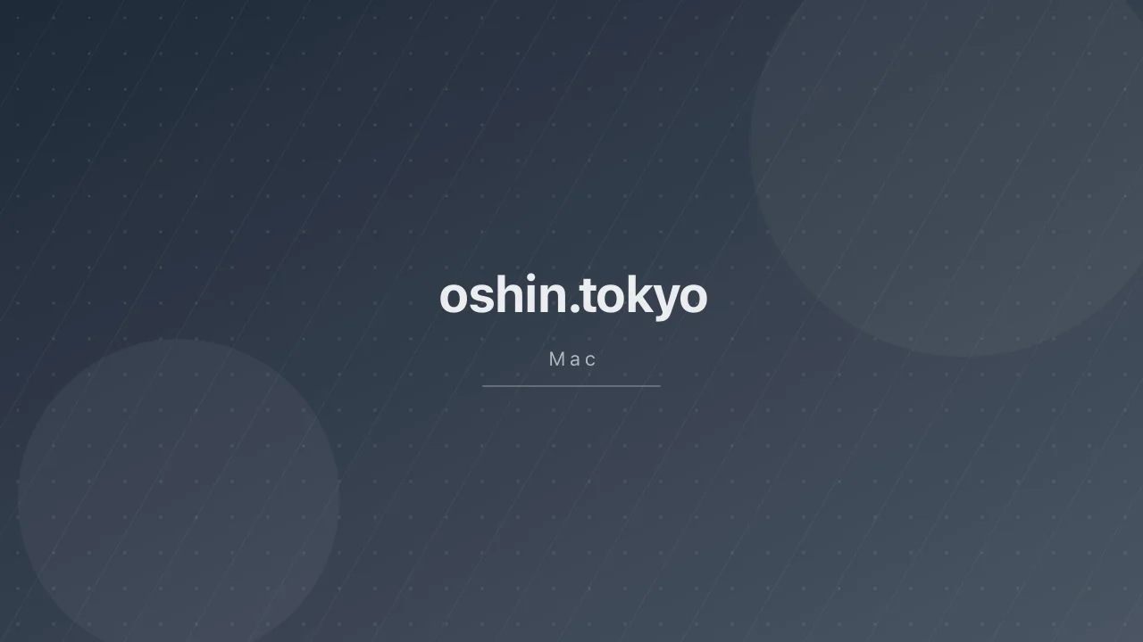 Macでファイルを圧縮するときに.DS_Storeを含めないようにする